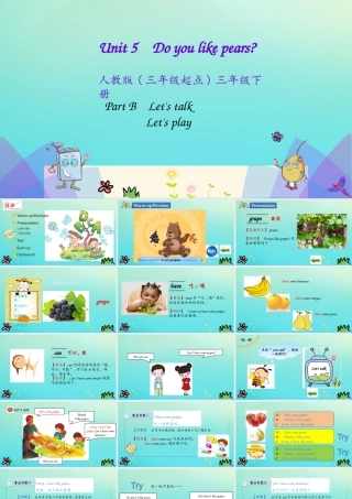 三年级英语下册 Unit 5 Do you like Pears Part B（第1课时）课件 人教PEP版-人教PEP小学三年级下册英语课件