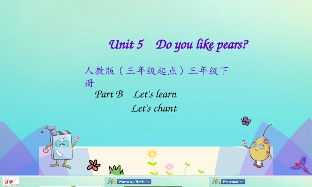 三年级英语下册 Unit 5 Do you like Pears Part B（第2课时）课件 人教PEP版-人教PEP小学三年级下册英语课件