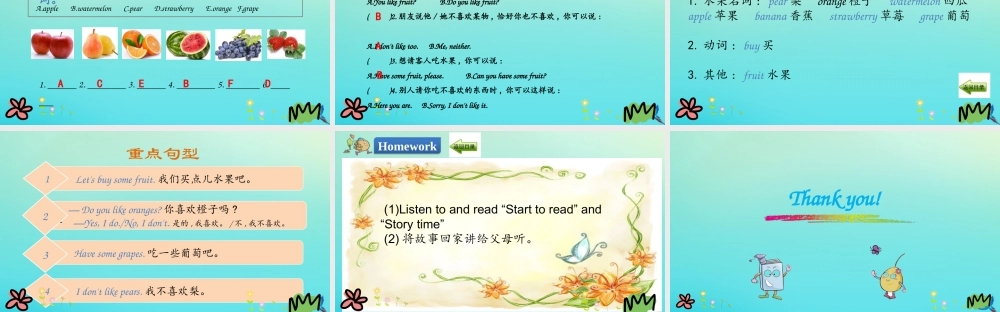 三年级英语下册 Unit 5 Do you like Pears Part B（第3课时）课件 人教PEP版-人教PEP小学三年级下册英语课件