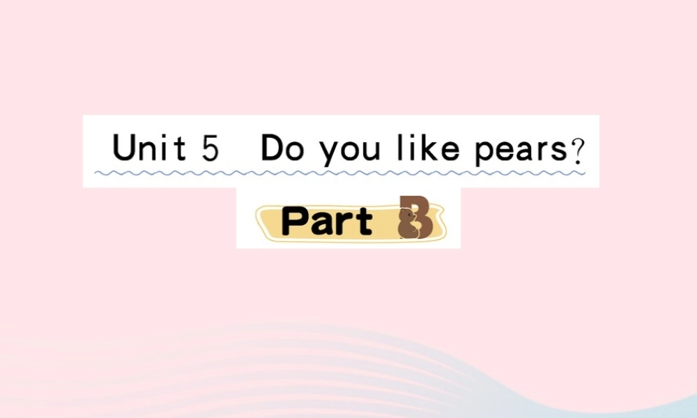 三年级英语下册 Unit 5 Do you like pears Part B课堂课件 人教PEP版-人教PEP小学三年级下册英语课件