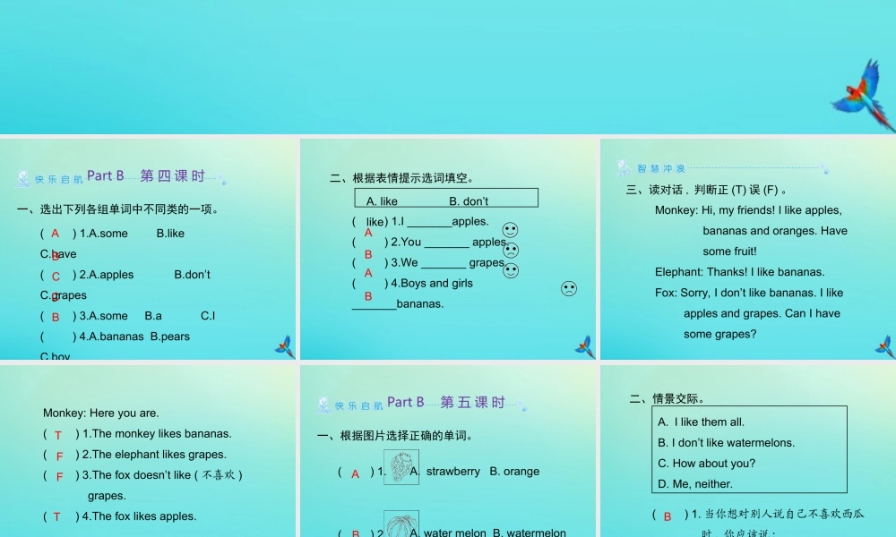 三年级英语下册 Unit 5 Do you like pears Part B习题课件 人教PEP版-人教PEP小学三年级下册英语课件