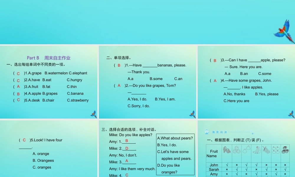 三年级英语下册 Unit 5 Do you like pears Part B周末自主作业习题课件 人教PEP版-人教PEP小学三年级下册英语课件