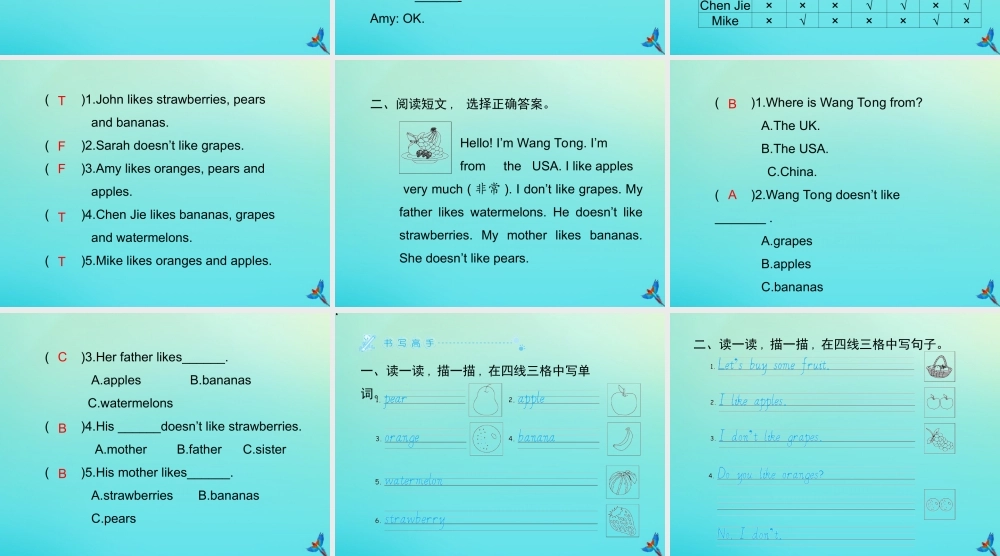 三年级英语下册 Unit 5 Do you like pears Part B周末自主作业习题课件 人教PEP版-人教PEP小学三年级下册英语课件