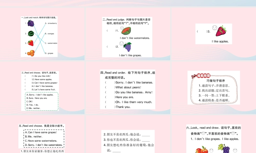 三年级英语下册 Unit 5 Do you like pears Part B作业课件 人教PEP版-人教PEP小学三年级下册英语课件