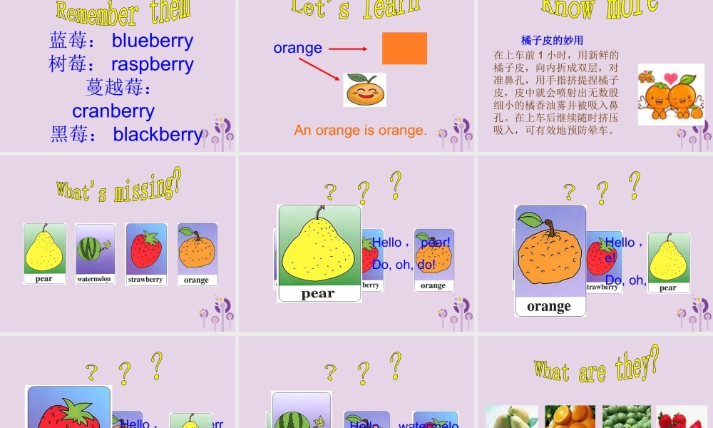 三年级英语下册 Unit 5 Do you like pears（第1课时）课件 人教PEP版-人教PEP小学三年级下册英语课件