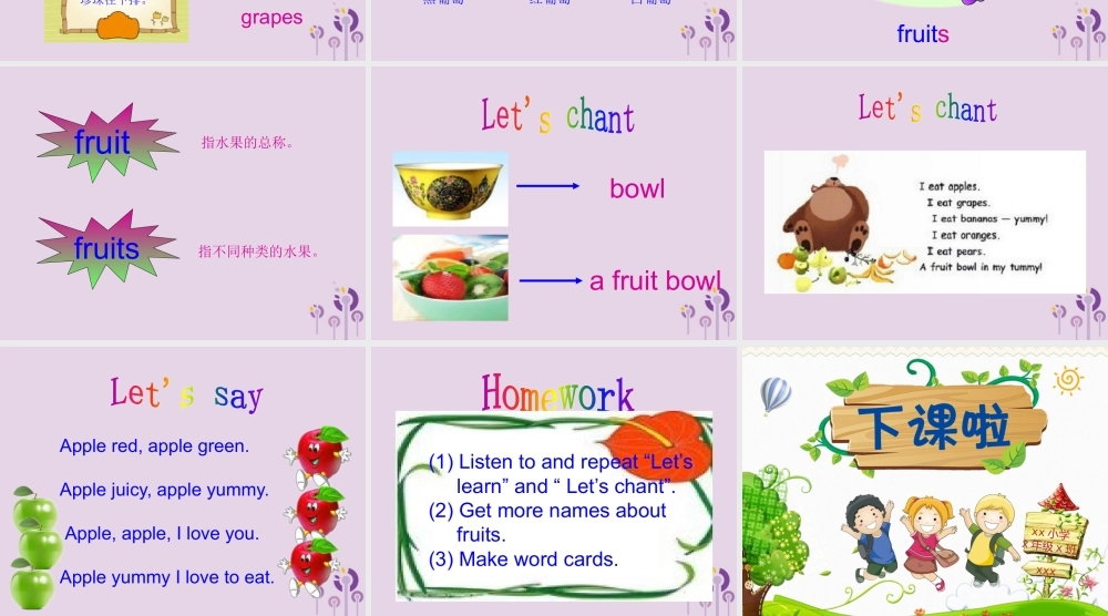 三年级英语下册 Unit 5 Do you like pears（第4课时）课件 人教PEP版-人教PEP小学三年级下册英语课件