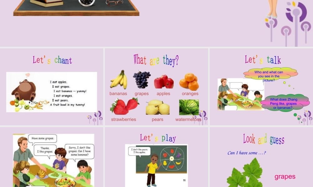 三年级英语下册 Unit 5 Do you like pears（第5课时）课件 人教PEP版-人教PEP小学三年级下册英语课件