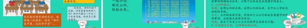 三年级语文上册 4《我们和我》语文天地教学课件 北师大版-北师大版小学三年级上册语文课件