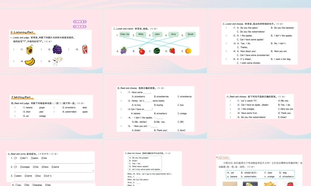 三年级英语下册 Unit 5 Do you like pears作业课件 人教PEP版-人教PEP小学三年级下册英语课件