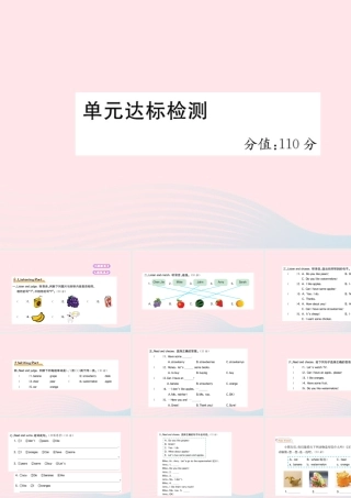 三年级英语下册 Unit 5 Do you like pears作业课件 人教PEP版-人教PEP小学三年级下册英语课件