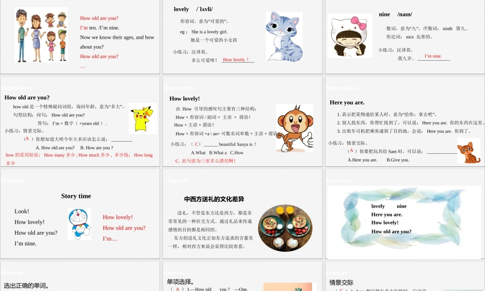 三年级英语下册 Unit 5 How old are you（第1课时）课件 牛津版-牛津版小学三年级下册英语课件