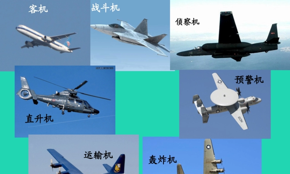 三年级语文上册 第6单元 19《航天飞机》课件 苏教版-苏教版小学三年级上册语文课件