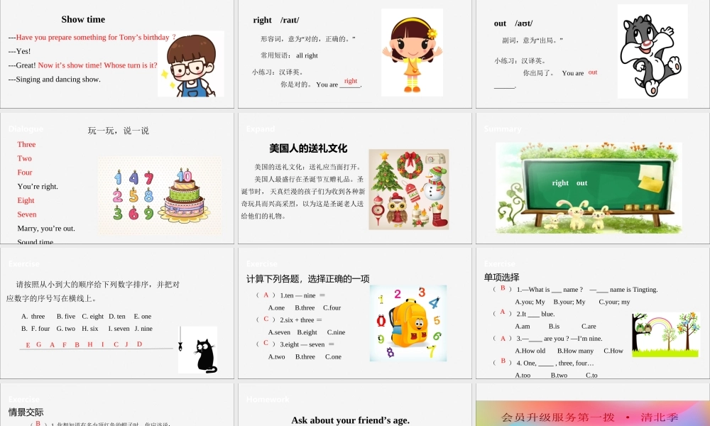 三年级英语下册 Unit 5 How old are you（第2课时）课件 牛津版-牛津版小学三年级下册英语课件