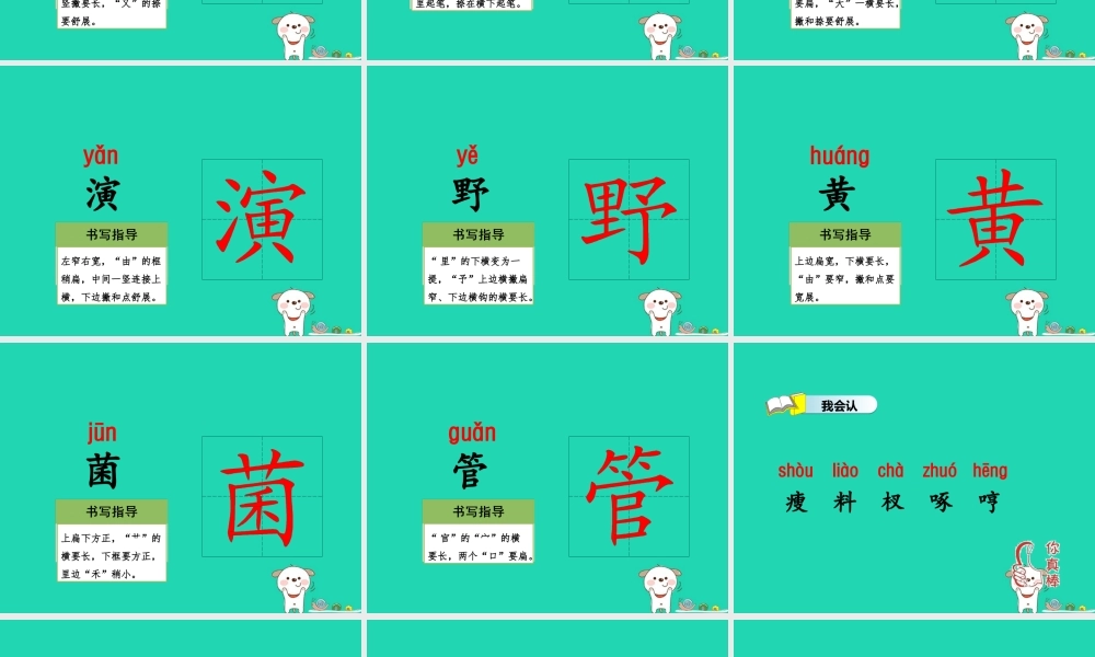 三年级语文上册 5《美好的愿望》（第1课时）课件 长春版