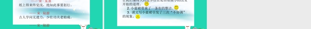 三年级语文上册 5《美好的愿望》小蓝裙的故事教学课件 长春版
