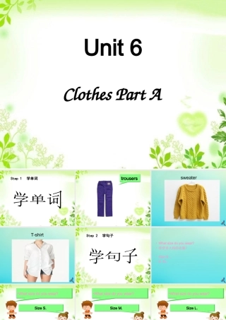 三年级英语下册 Unit 6 Clothes（1）Part A课件2 闽教版（三起）-闽教版小学三年级下册英语课件