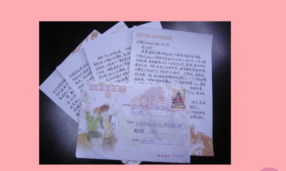 三年级语文上册 第一单元 信课件1 鄂教版-鄂教版小学三年级上册语文课件