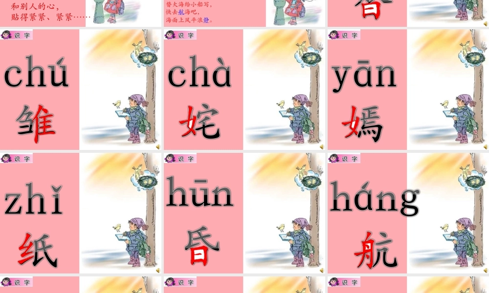 三年级语文上册 第一单元 信课件2 鄂教版-鄂教版小学三年级上册语文课件
