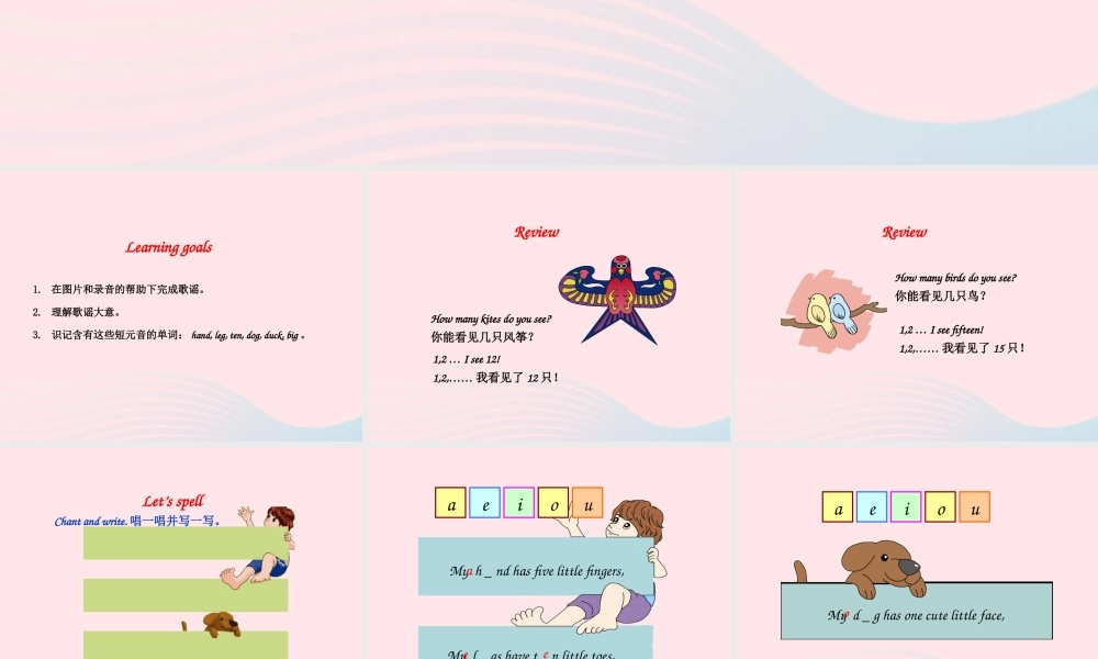 三年级英语下册 Unit 6 How many A Let's spell教学课件 人教PEP-人教PEP小学三年级下册英语课件