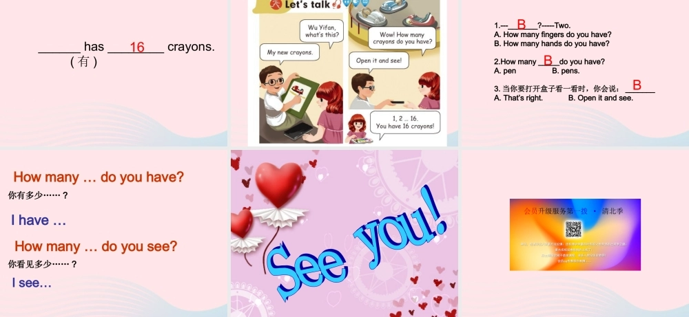 三年级英语下册 Unit 6 How many B Let's learn Let's talk教学课件 人教PEP-人教PEP小学三年级下册英语课件