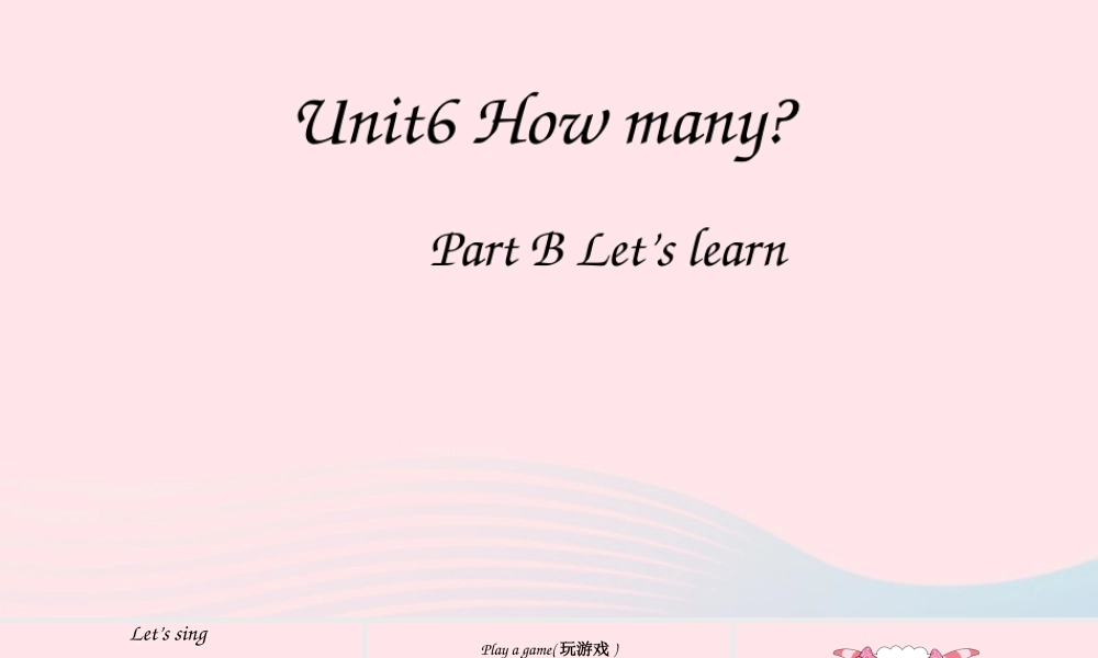 三年级英语下册 Unit 6 How many B Let's learn教学课件 人教PEP-人教PEP小学三年级下册英语课件