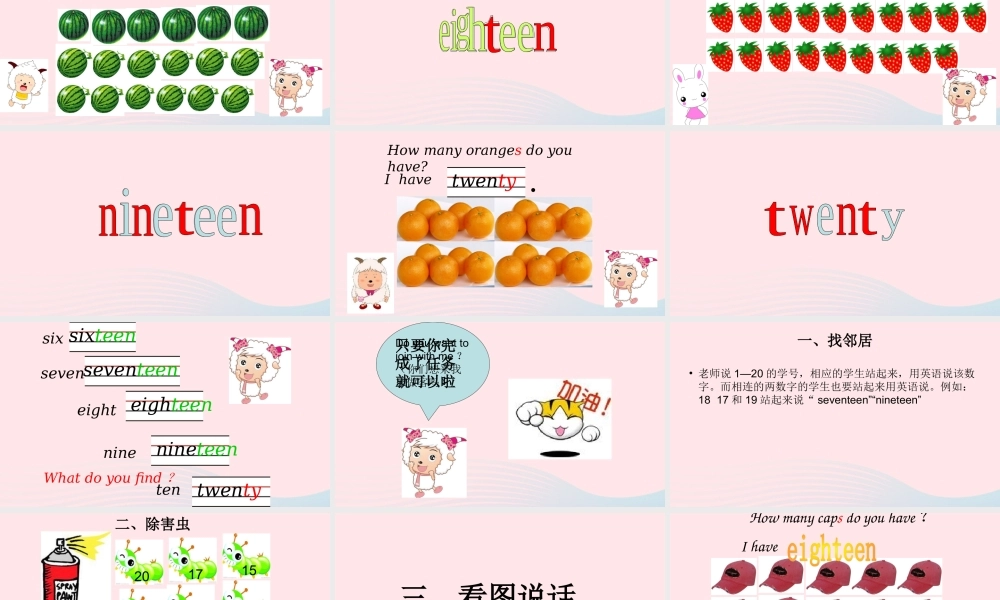 三年级英语下册 Unit 6 How many B Let's learn教学课件 人教PEP-人教PEP小学三年级下册英语课件