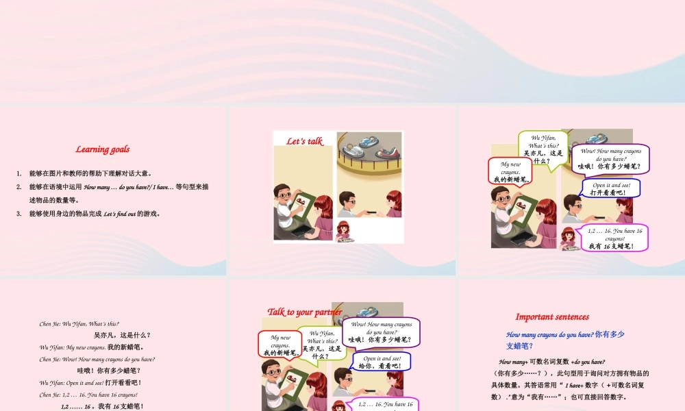 三年级英语下册 Unit 6 How many B Let's talk教学课件 人教PEP-人教PEP小学三年级下册英语课件