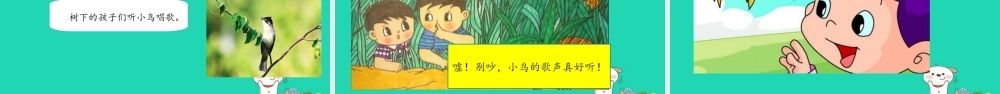 三年级语文上册 5《鸟儿》一只小鸟课件 北师大版-北师大版小学三年级上册语文课件