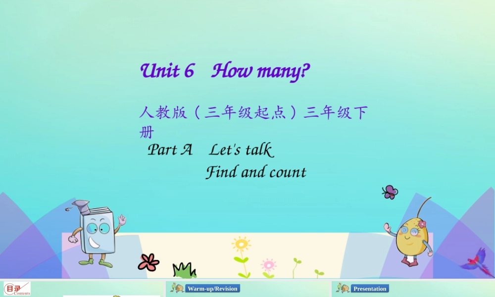 三年级英语下册 Unit 6 How Many Part A（第1课时）课件 人教PEP版-人教PEP小学三年级下册英语课件