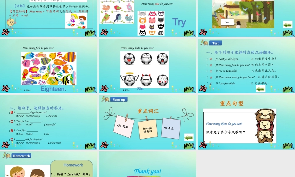 三年级英语下册 Unit 6 How Many Part A（第1课时）课件 人教PEP版-人教PEP小学三年级下册英语课件