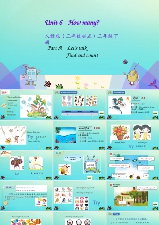 三年级英语下册 Unit 6 How Many Part A（第1课时）课件 人教PEP版-人教PEP小学三年级下册英语课件