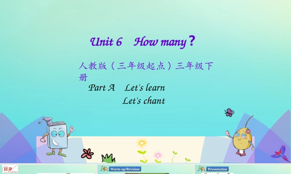 三年级英语下册 Unit 6 How Many Part A（第2课时）课件 人教PEP版-人教PEP小学三年级下册英语课件