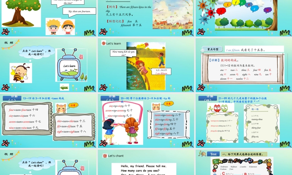 三年级英语下册 Unit 6 How Many Part A（第2课时）课件 人教PEP版-人教PEP小学三年级下册英语课件