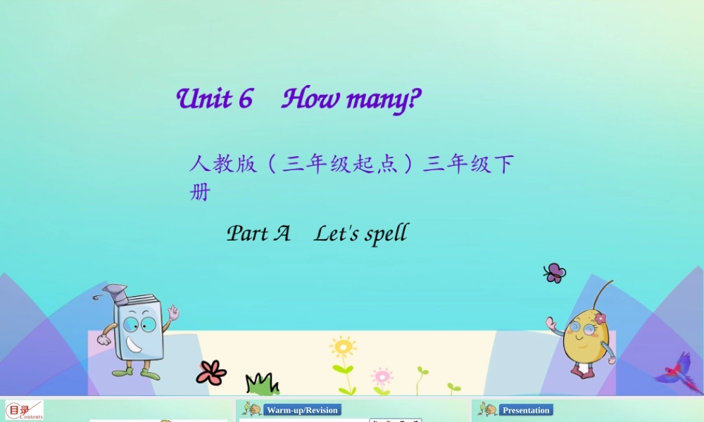 三年级英语下册 Unit 6 How Many Part A（第3课时）课件 人教PEP版-人教PEP小学三年级下册英语课件