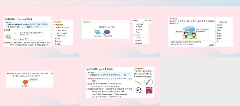 三年级英语下册 Unit 6 How many Part A课堂课件 人教PEP版-人教PEP小学三年级下册英语课件