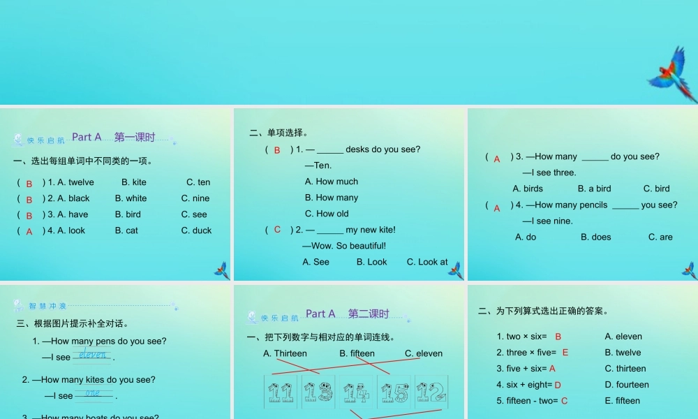 三年级英语下册 Unit 6 How many Part A习题课件 人教PEP版-人教PEP小学三年级下册英语课件