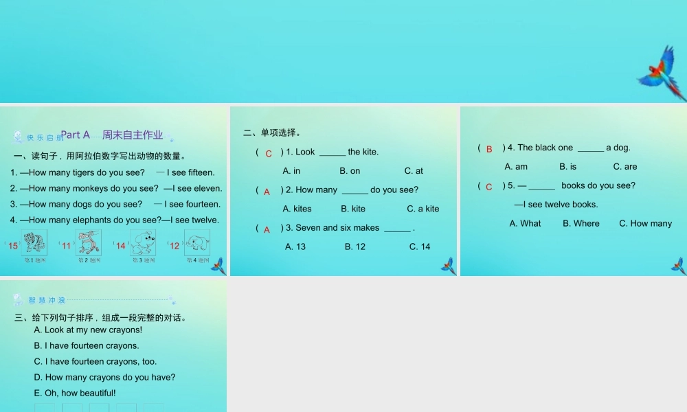 三年级英语下册 Unit 6 How many Part A周末自主作业习题课件 人教PEP版-人教PEP小学三年级下册英语课件