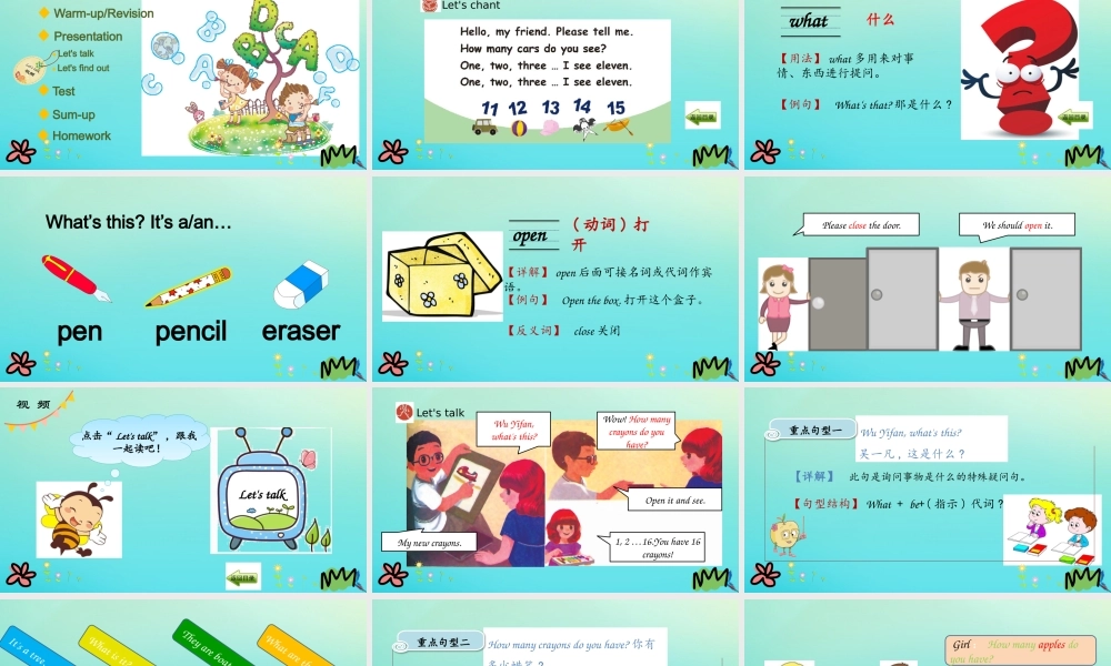 三年级英语下册 Unit 6 How Many Part B（第1课时）课件 人教PEP版-人教PEP小学三年级下册英语课件