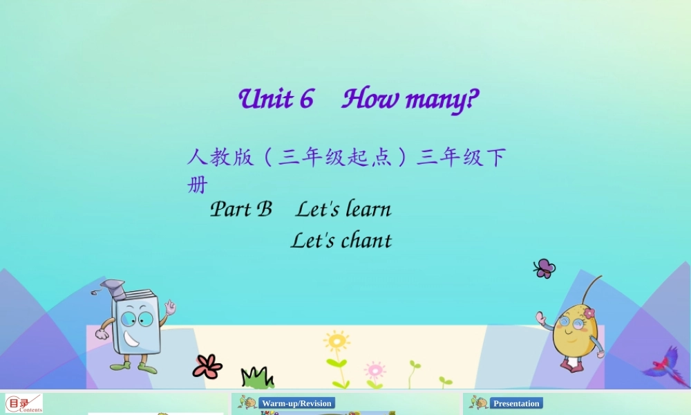 三年级英语下册 Unit 6 How Many Part B（第2课时）课件 人教PEP版-人教PEP小学三年级下册英语课件