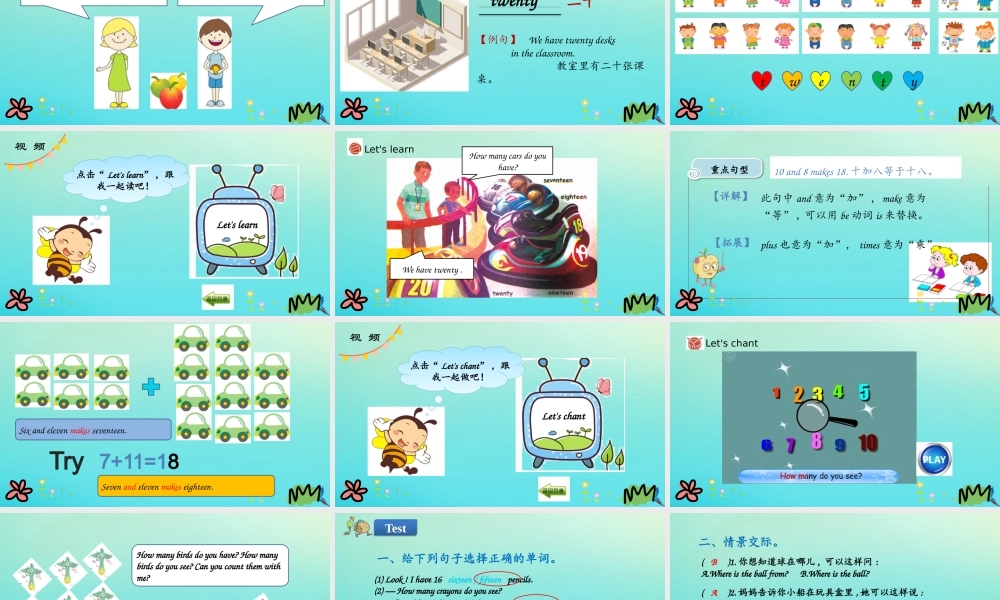 三年级英语下册 Unit 6 How Many Part B（第2课时）课件 人教PEP版-人教PEP小学三年级下册英语课件