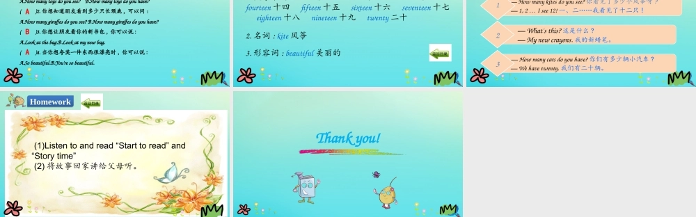 三年级英语下册 Unit 6 How Many Part B（第3课时）课件 人教PEP版-人教PEP小学三年级下册英语课件