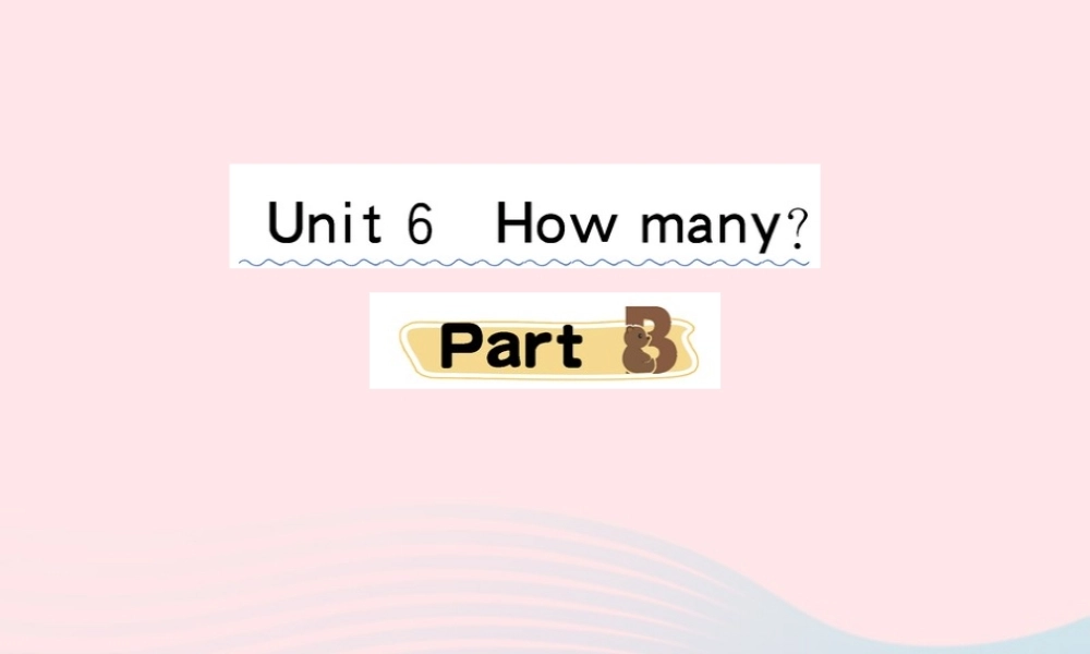 三年级英语下册 Unit 6 How many Part B课堂课件 人教PEP版-人教PEP小学三年级下册英语课件
