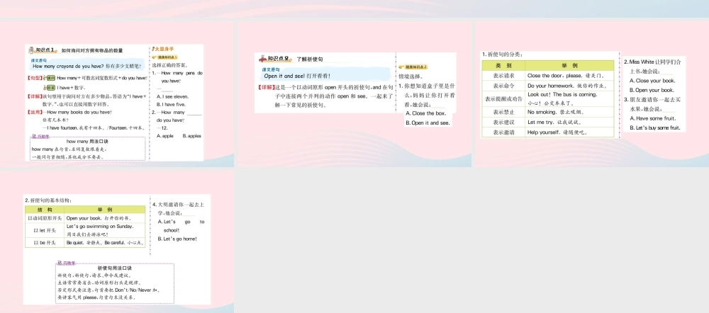 三年级英语下册 Unit 6 How many Part B课堂课件 人教PEP版-人教PEP小学三年级下册英语课件