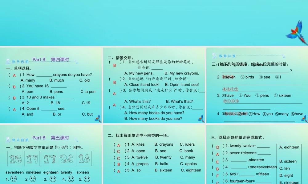 三年级英语下册 Unit 6 How many Part B习题课件 人教PEP版-人教PEP小学三年级下册英语课件