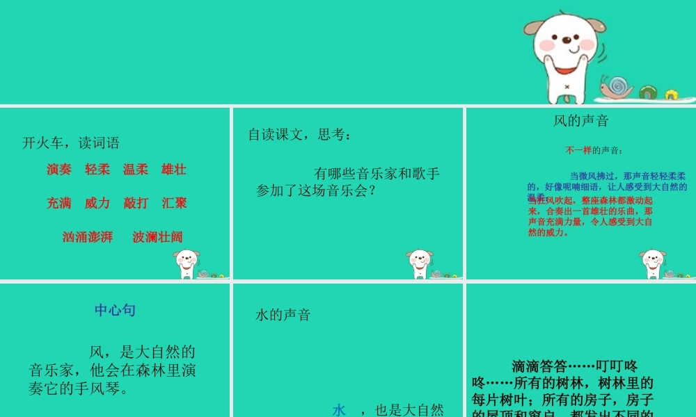 三年级语文上册 第三单元 8拉萨的天空课件 鄂教版-鄂教版小学三年级上册语文课件