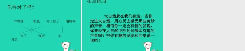 三年级语文上册 第三单元 8拉萨的天空课件 鄂教版-鄂教版小学三年级上册语文课件