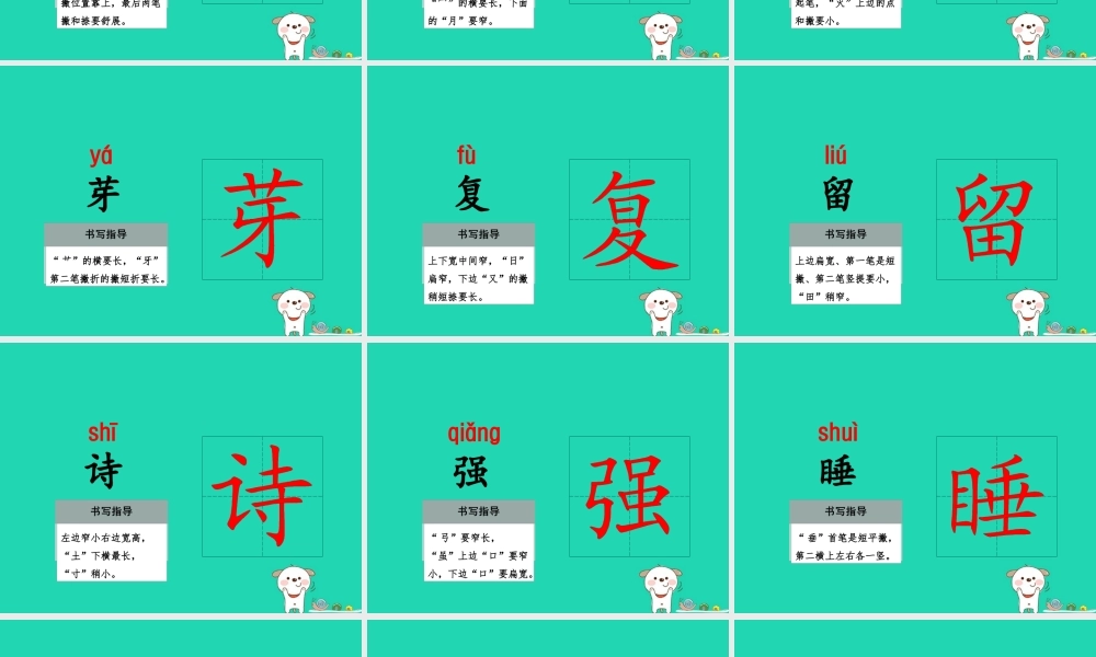 三年级语文上册 7《不同的视角》走进经典 稻草人（一）（第1课时）课件 长春版