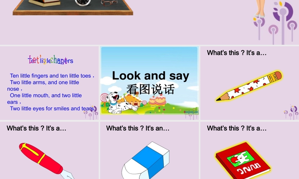 三年级英语下册 Unit 6 How many（第4课时）课件 人教PEP版-人教PEP小学三年级下册英语课件