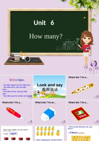 三年级英语下册 Unit 6 How many（第4课时）课件 人教PEP版-人教PEP小学三年级下册英语课件