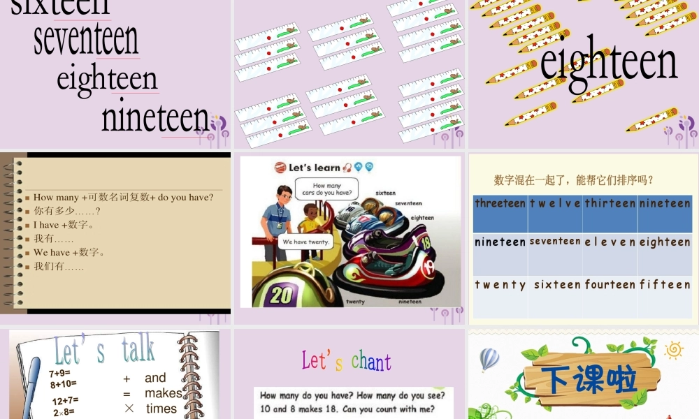 三年级英语下册 Unit 6 How many（第5课时）课件 人教PEP版-人教PEP小学三年级下册英语课件